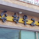 송현불고기 네이버블로그