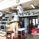 대포항 입구 이미지