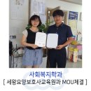 세왕요양보호사교육원 이미지