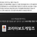 창의수학 보드게임 이미지