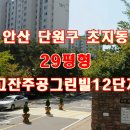 그린빌12단지.호수마을 이미지