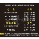 황해수육 이미지