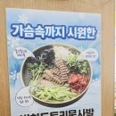 짱구100%순메밀막국수&짱구전선생 | 소스맛이 기가 막힌 인계동 맛집 짱구 100%순메밀막국수&전선생 인계점
