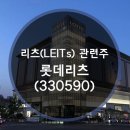 롯데쇼핑(주)롯데마트장유점 이미지