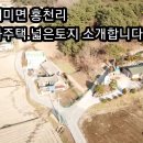 서산시 해미면 홍천리 서까래 한옥 남향 농가주택 대지 973py 서산부동산 서산시부동산 서산농가주택 서산세컨하우스 서산전원주택 서산주택 이미지