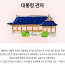 출발확정 11월9일(수) 청와대 완전개방 경복궁 인사동거리 서울시티투어 이미지