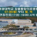 장흥통합의료병원 뉴스핌