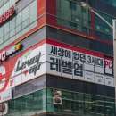 레벨업피씨카페 이미지