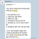 진주(부산) | W7. 부산 본식DVD 브레이브필름 계약후기｜진주 예신도 선택한 이유