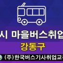 한영취업정보