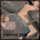 이레메탈 | |코엑스| 인벤타리오 2026 후기(n)/2027은 안갈라요