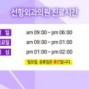 선항외과의원 이미지