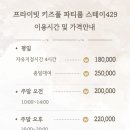 키즈스테이 이미지