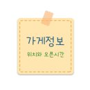 야끼니꾸새벽네시진주