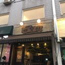 금강산식당 이미지