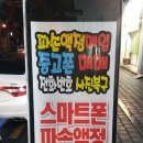 안일초등학교 정문 앞 이미지