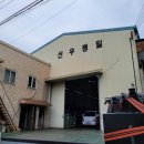 주식회사 엠에스티