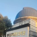 충주고구려천문과학관 이미지