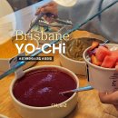 요치 | 호주 브리즈번 디저트 요치(YOCHI) 요거트아이스크림,시로 젤라또