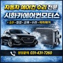 시화카정비 네이버블로그