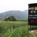 비단골관광농원 이미지