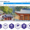 나주나씨 대종회 홈피 오픈 이미지