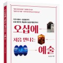 처음 만나는 경제 이미지