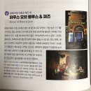 북프렌즈 | 바 추천] 하우스 오브 블루스 앤 재즈 | 와이탄 가볼만한곳 영업시간 및 솔직 후기 (with 프렌즈 가이드북)