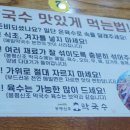 봉평신조막국수 - 동래구 동래로147번길 2 | 봉평신조막국수