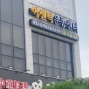 평택 법원 앞 버스정류소 | [평택] 평택체형교정 어센틱운동센터 후기