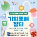 사회적기업 푸른하늘 | 2025 강북구 사회적경제 한마당 가치모여장터 – 감성 가득한 야외마켓 현장