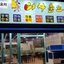 어사출또 이미지