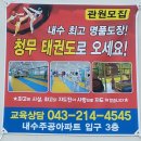 청무태권도 이미지