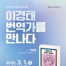 이경태 이미지