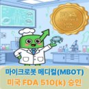 (주)메디컬오 이미지