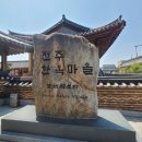 잇미샤전주