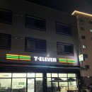 세븐일레븐충북괴산읍내점 이미지