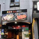 참숯삼인조제주연동점 | [제주신제주맛집] 참숯삼인조 제주연동점_ 제주공항근처 제주연동술집
