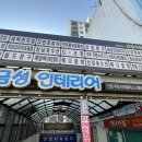 선경크린월드 이미지