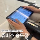 J-032 | 시흥다이어트 송도 쥬비스 다이어트 4주차까지 관리 받고 생긴 변화 (기기, 식단, 가격)
