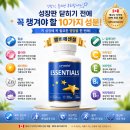 어린이 키성장 성장기 케어 제품 꼼꼼하게 비교하고 선택한 후기