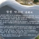 참샘약수터 이미지