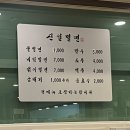 신일밀면 건물 | [사천] '신일밀면' | 육전이 올라간 특별한 사천 현지인 맛집 신일밀면 후기