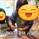 라온하제공방