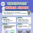 연세윤치과 이미지