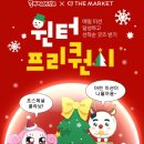 CJ더마켓토스페이