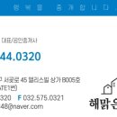 해맑은 공인중개사사무소 이미지