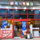 독산 현대지식산업센터 맛집 1988즉석떡볶이 독산점 후기 | 가성비 2인세트 솔직리뷰