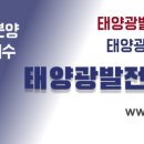 해좋은 태양광발전소 이미지