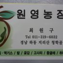 원영농장 이미지